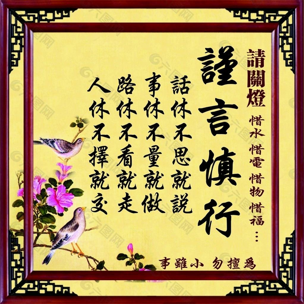 悟~言