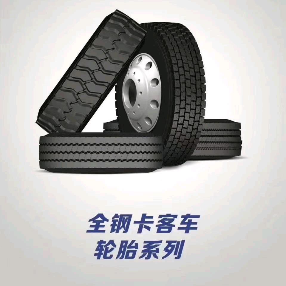 赛轮轮胎 （以旧换新）