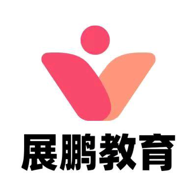 展鹏打工仔