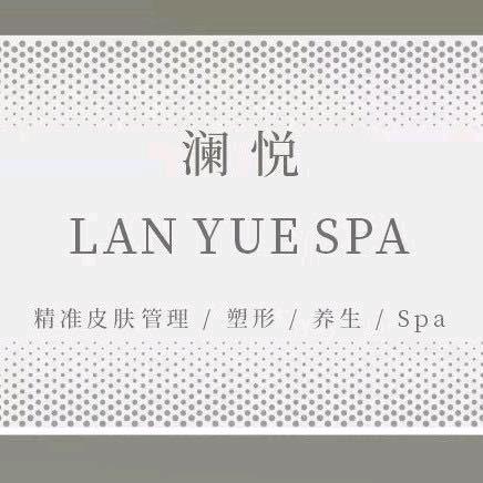 康宁公寓澜悦·Spa