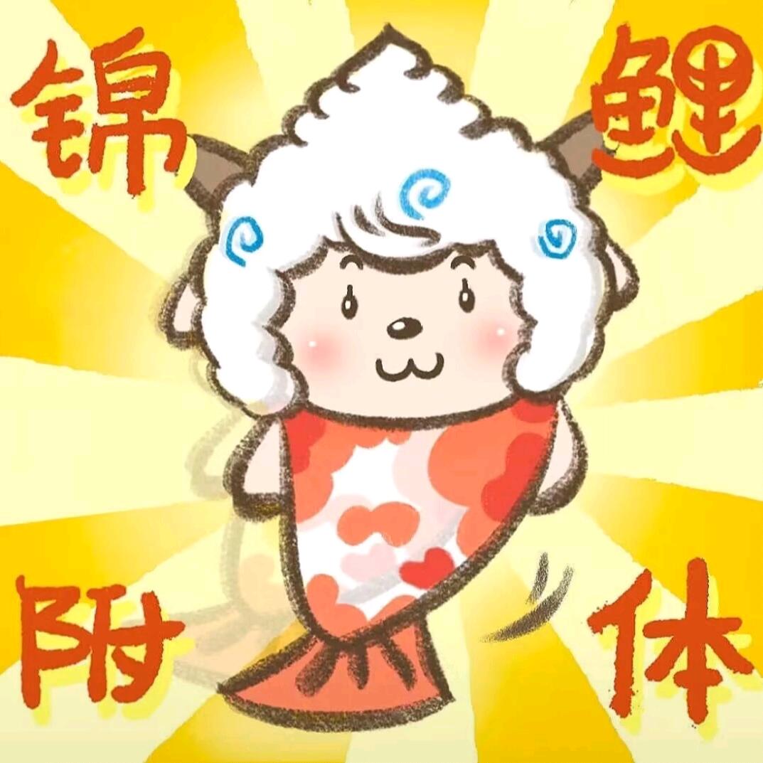 合法暴富身体健康成功上岸万事顺遂