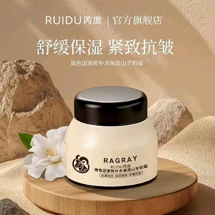 芮度羊奶霜源头工厂