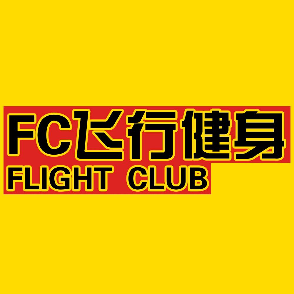 FC飞行健身-24h共享自助