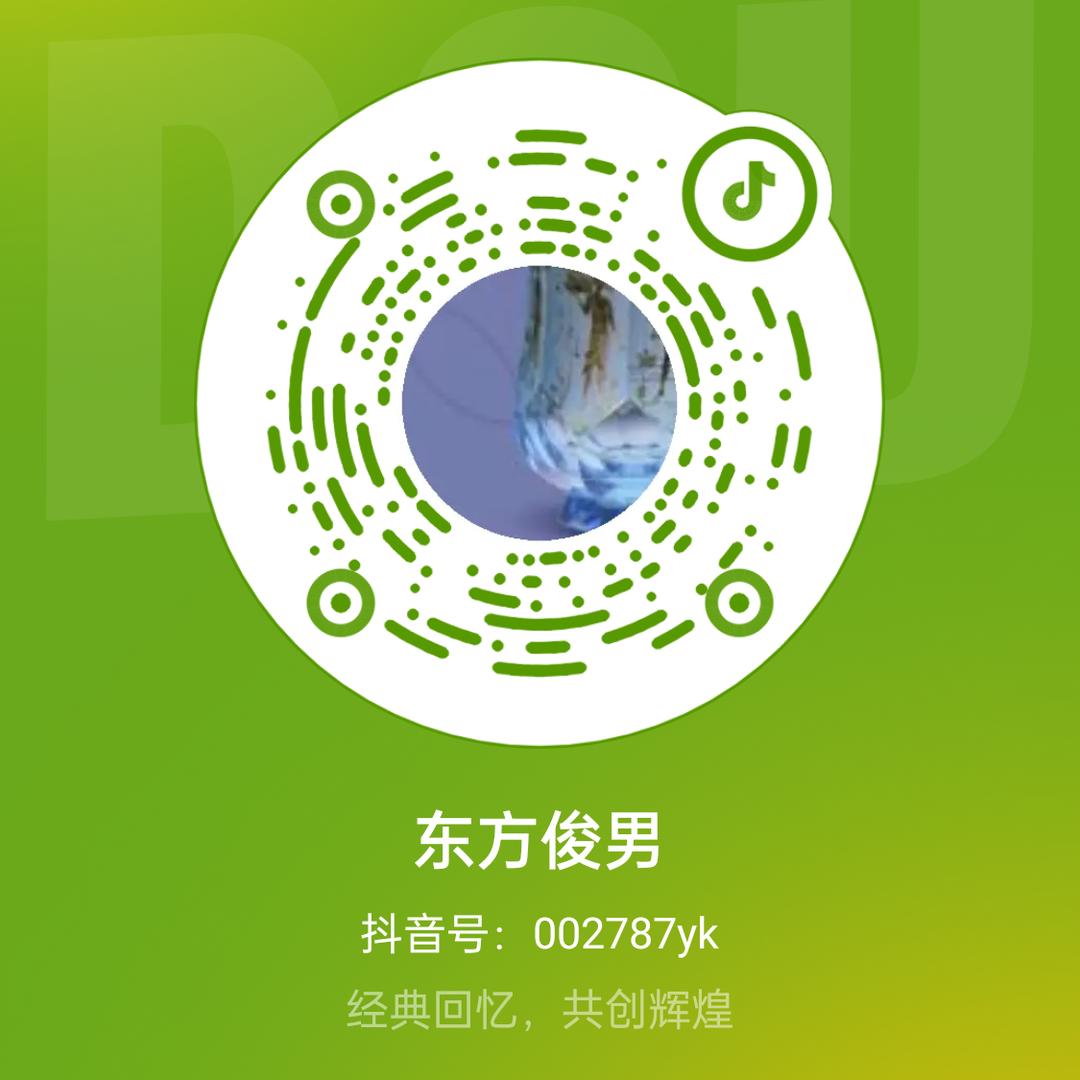 东方俊男