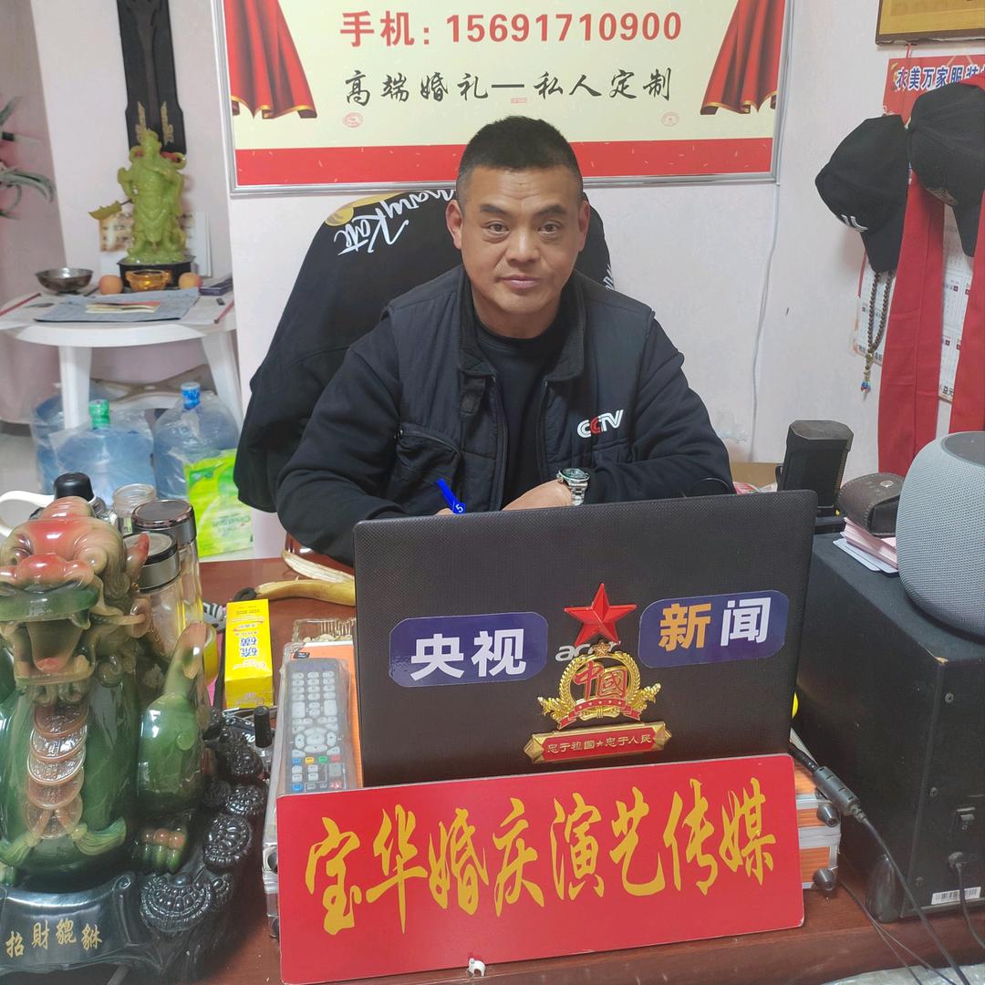 陕西宝华婚庆演艺传媒公司