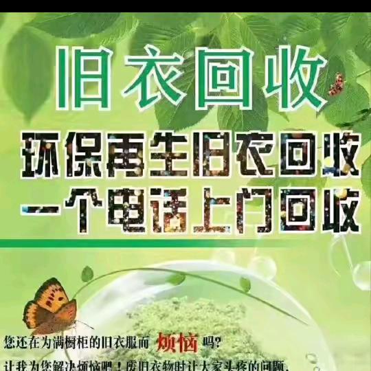 海口市回收旧衣服💕