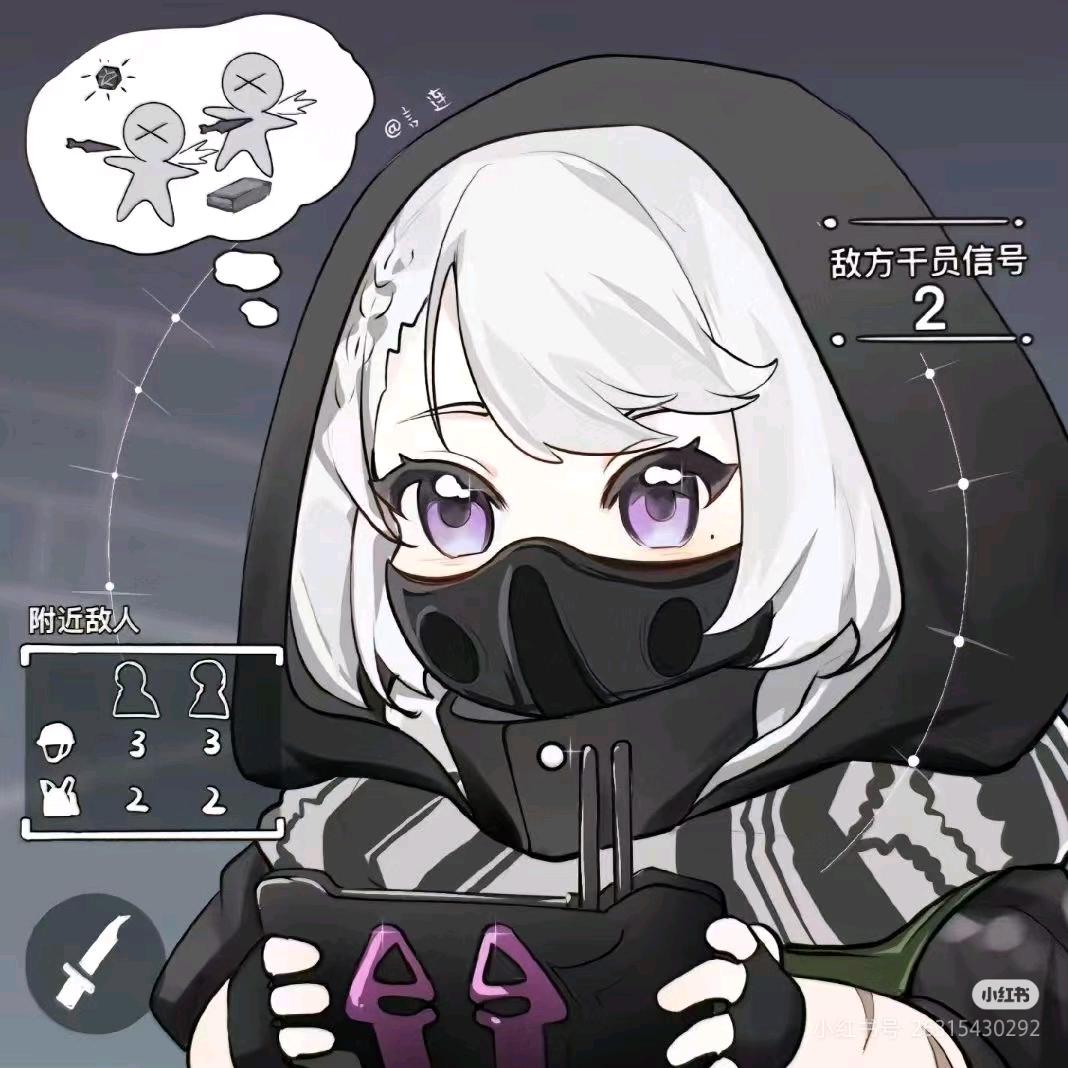 晕晕(三角洲行动)