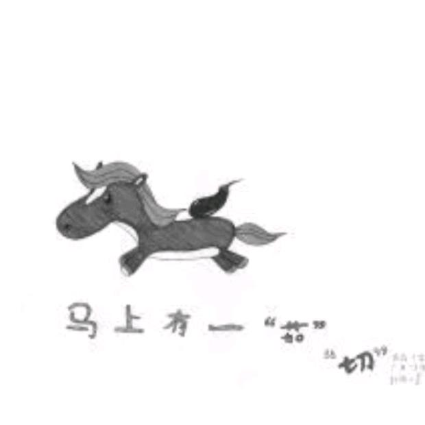 微醺岁月
