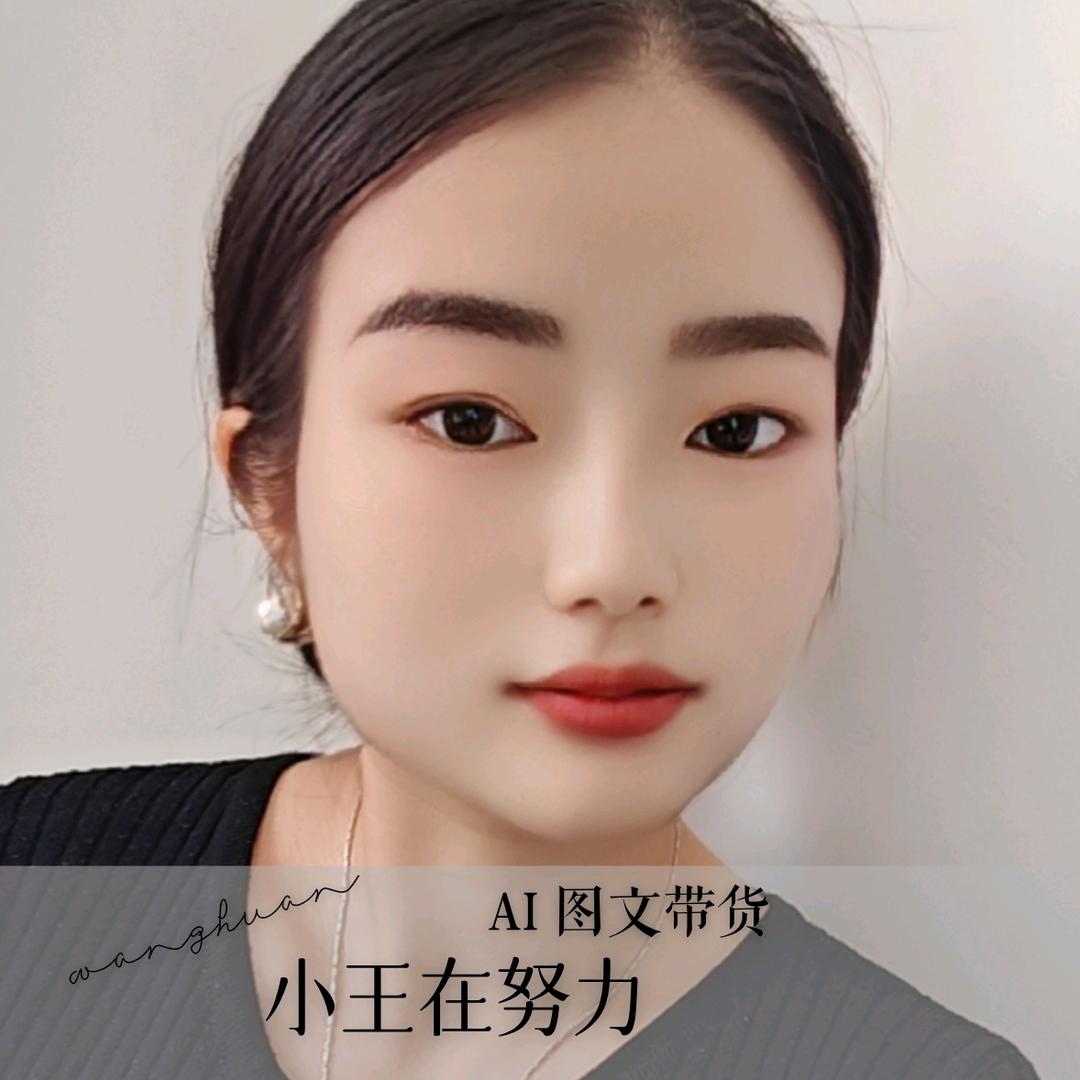 小王在努力