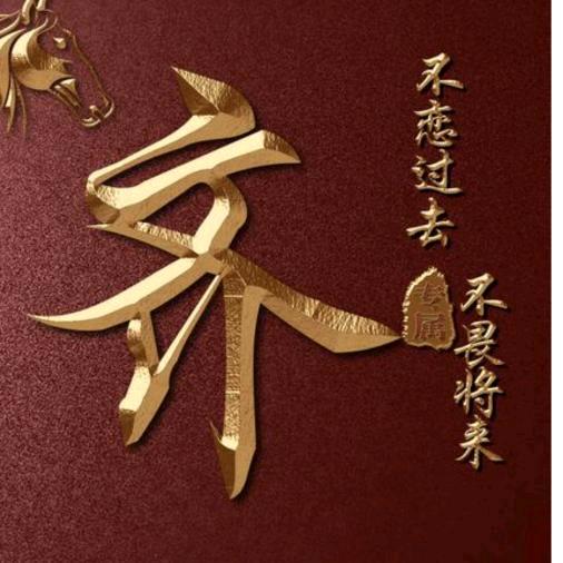 @齊