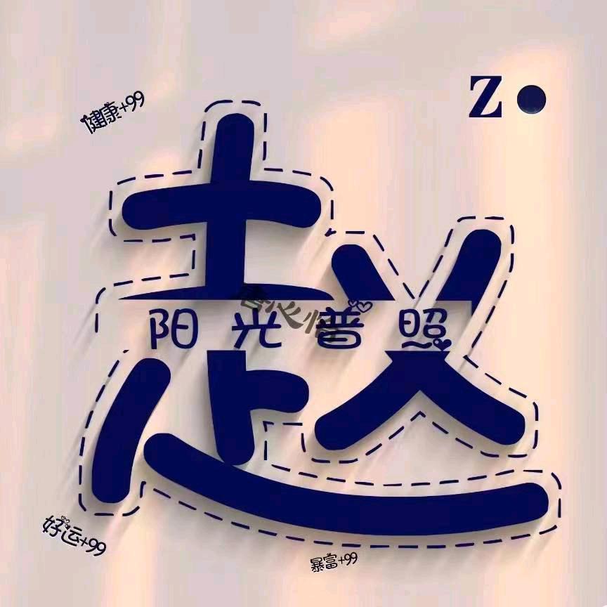 一笑而过.¹
