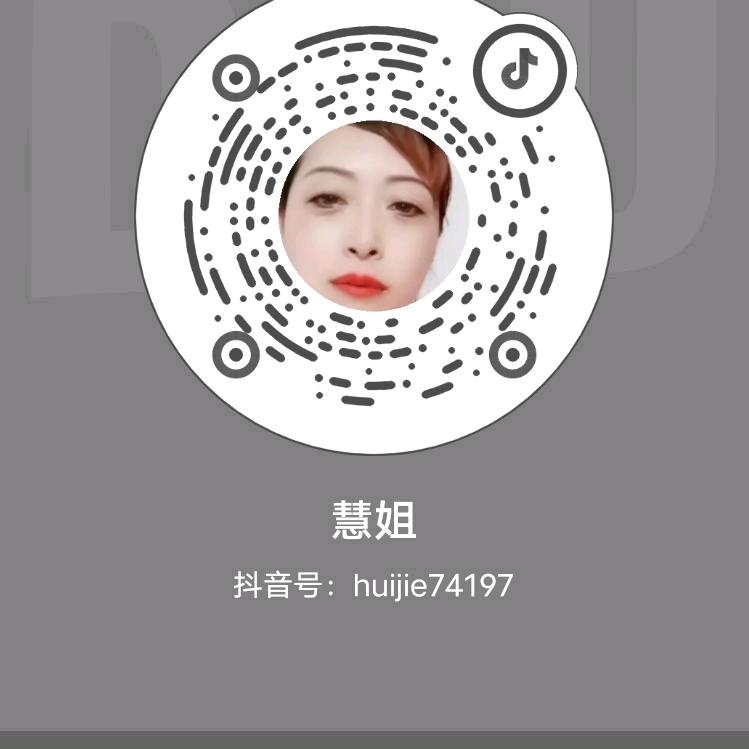 慧姐