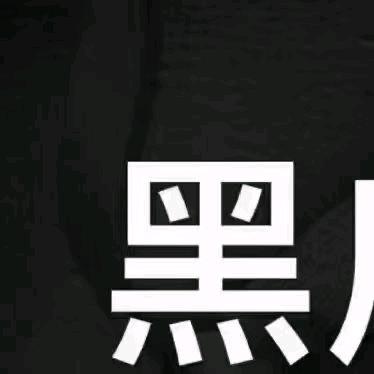 子锋打款车