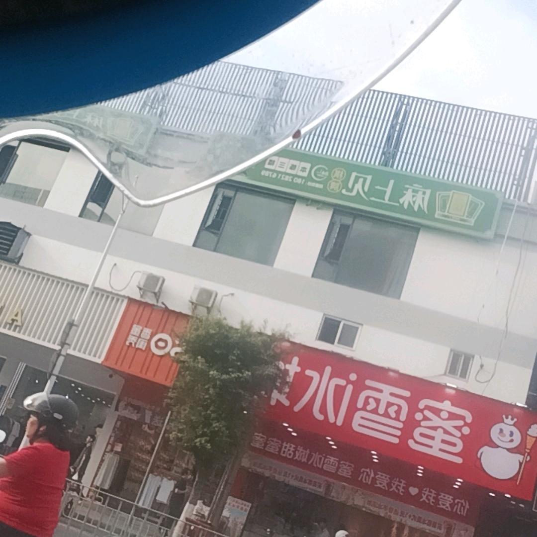 三天假