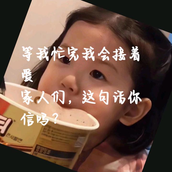 冰冰