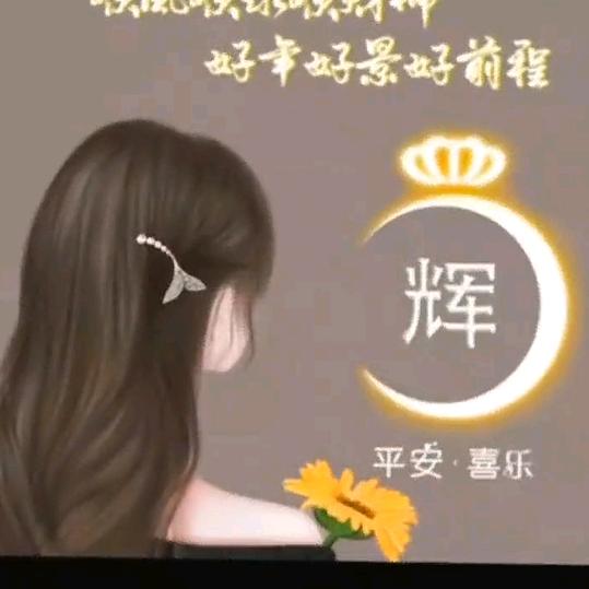 小辉辉