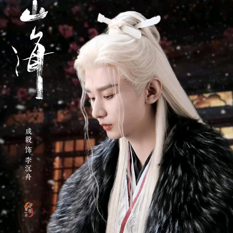 毅心余毅