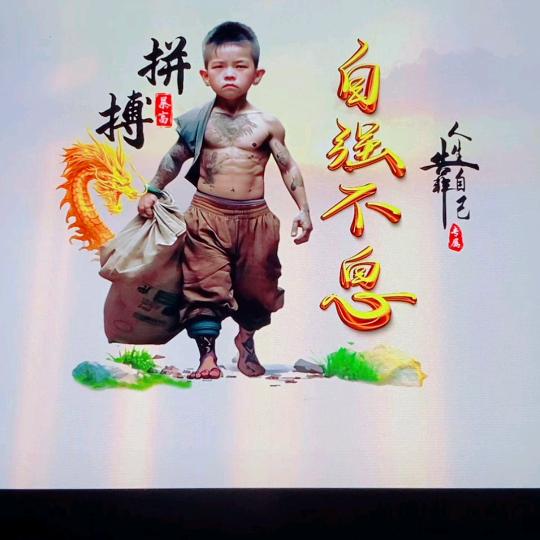 倒骑毛驴看&百态