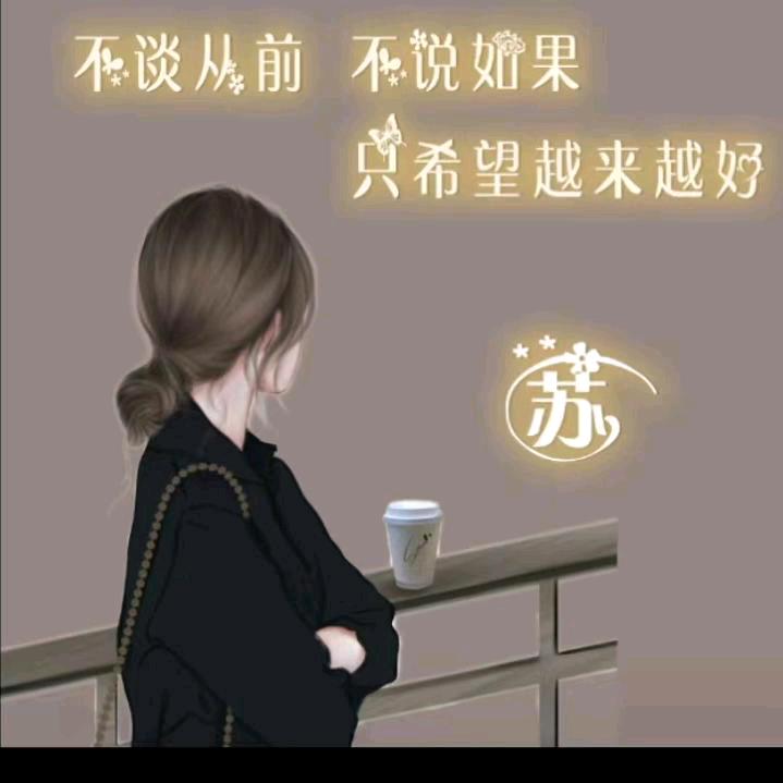 苏苏
