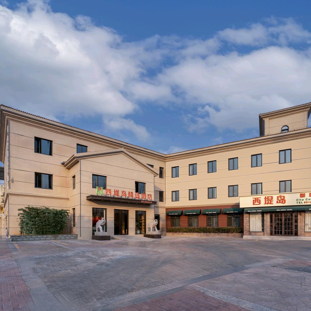 西堤岛精选酒店