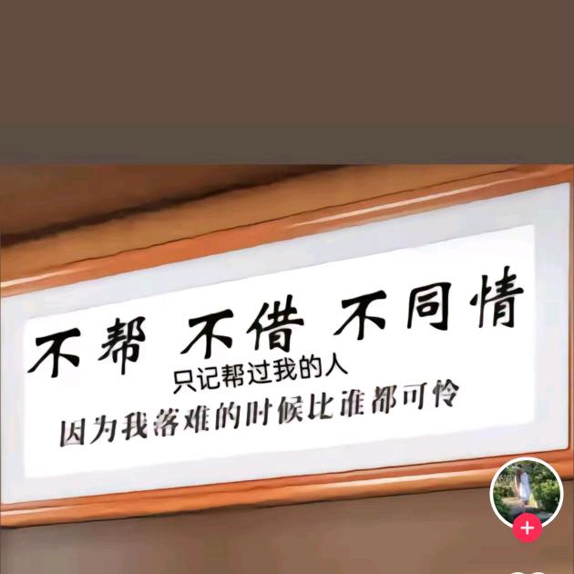 💘往后余生