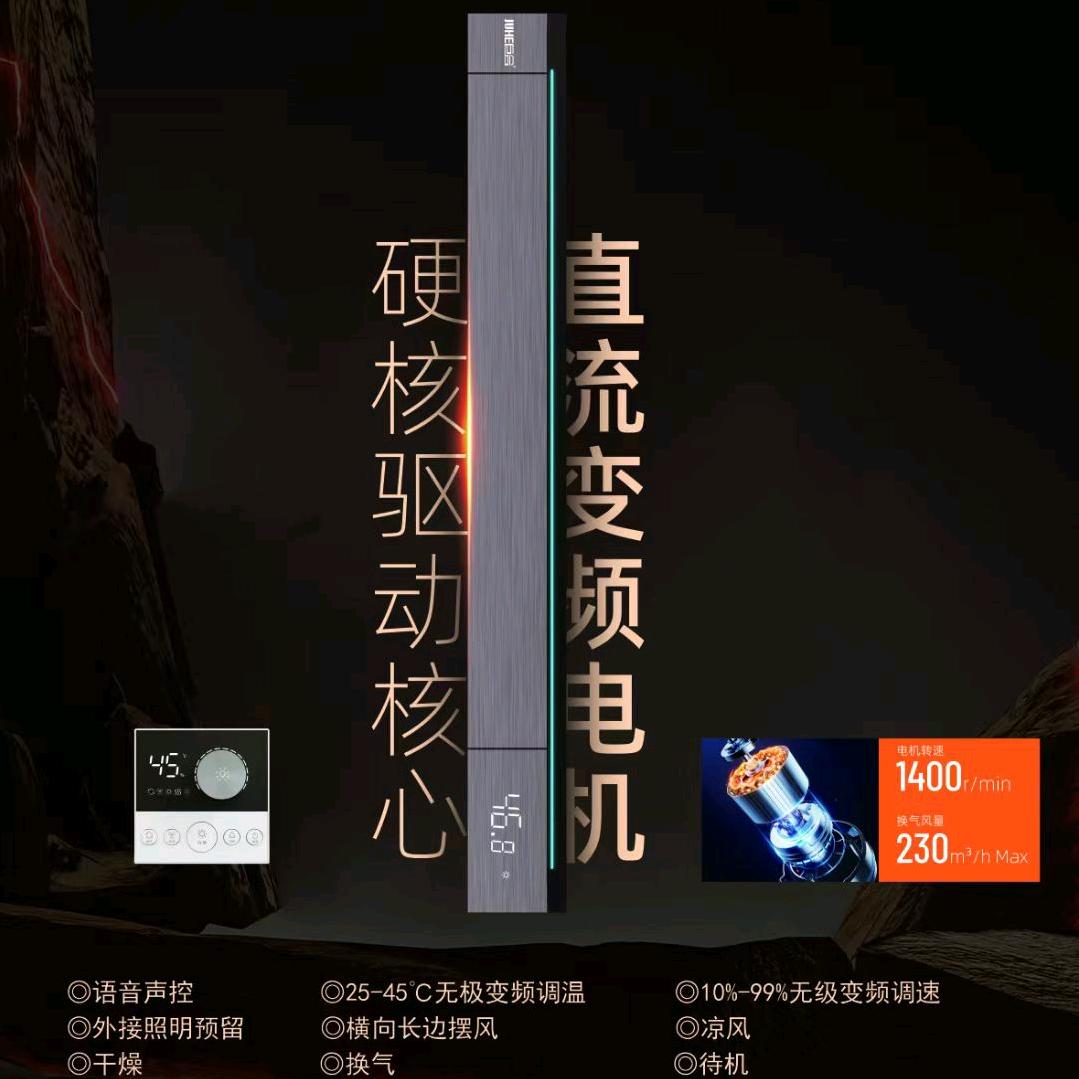 睢宁吊顶浴霸小新哥