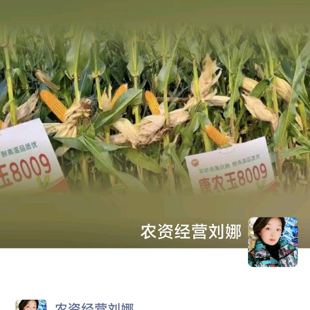 农资经营店