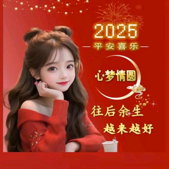 心梦情圆