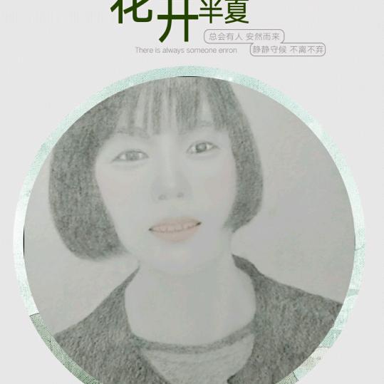 @素颜姐姐