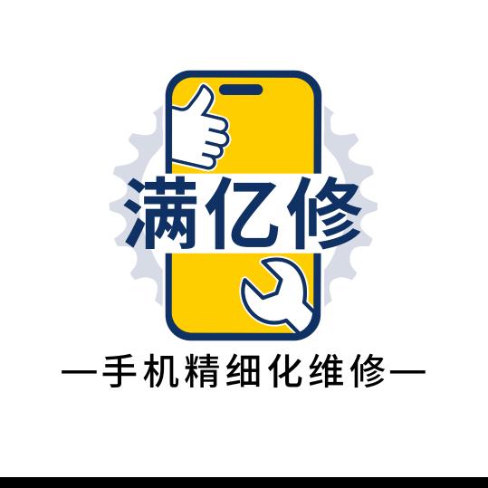 满亿修-运城市盐湖店
