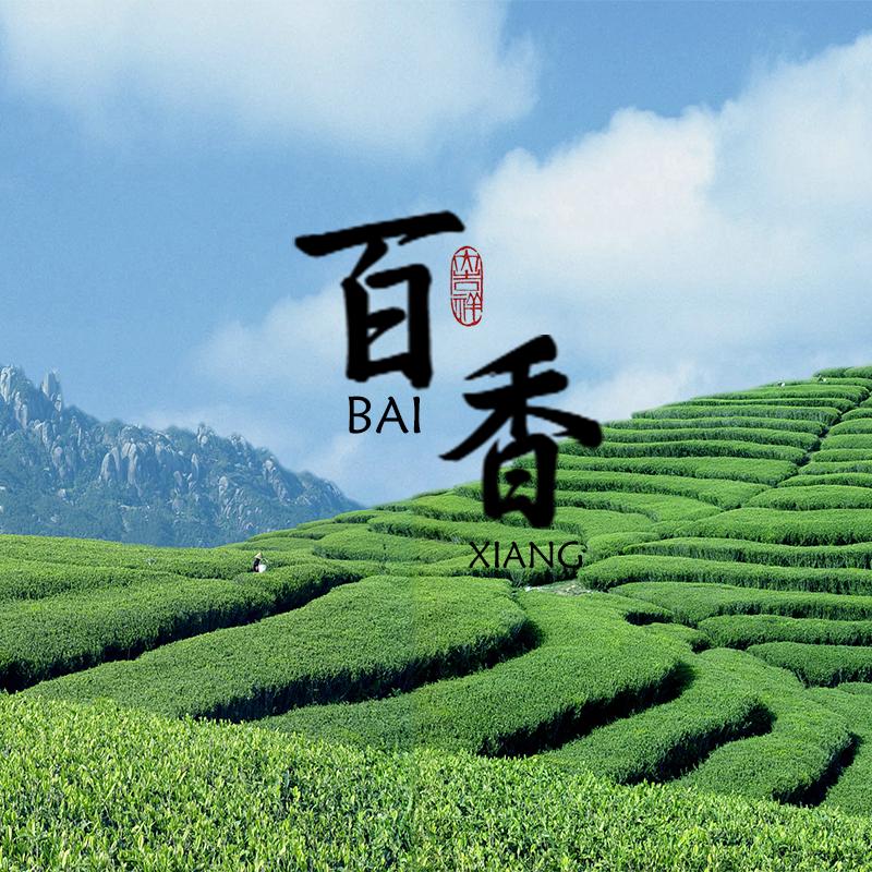 百香茶叶