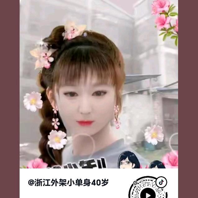 浙江外架小我是真真的是单身39岁