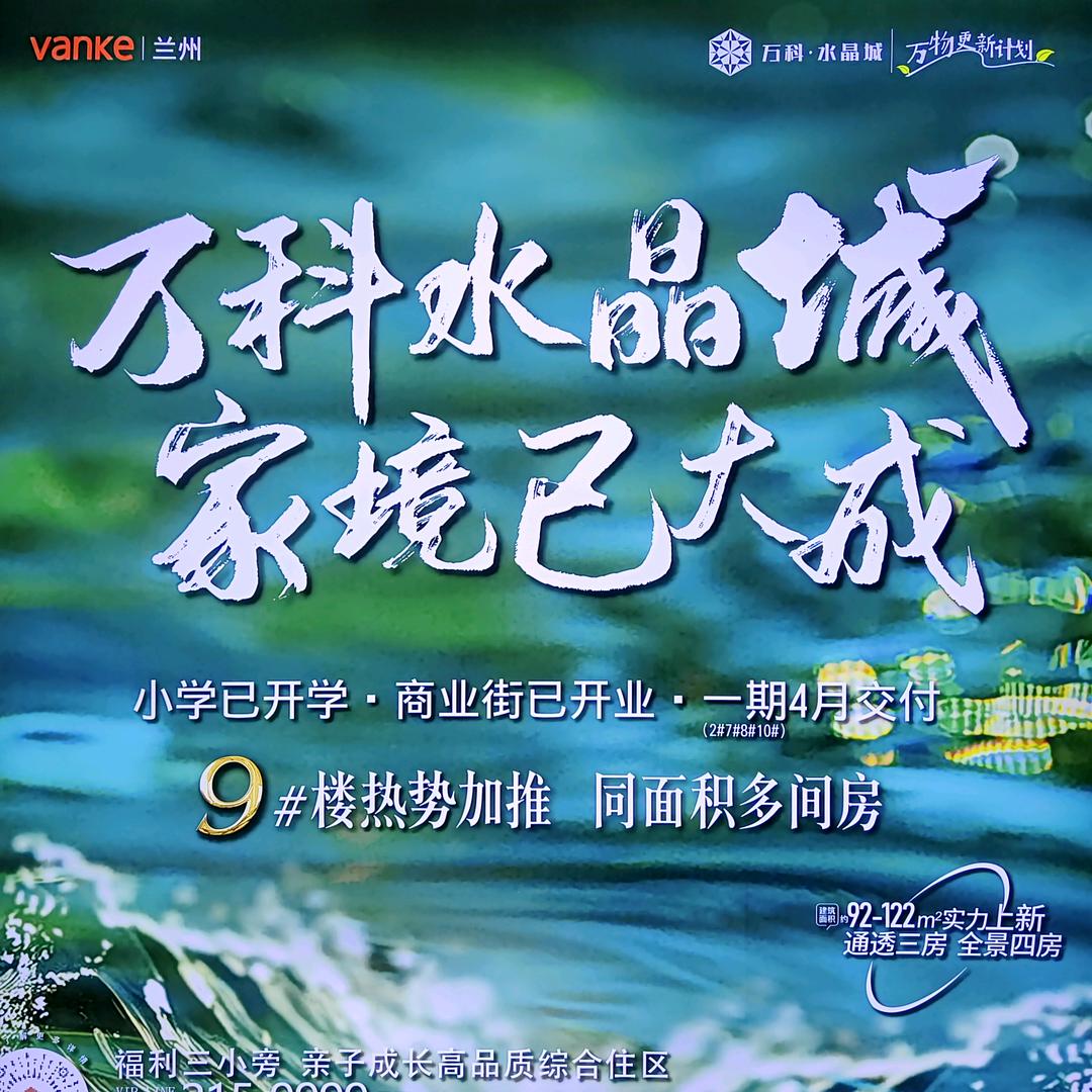 万科水晶城张有志