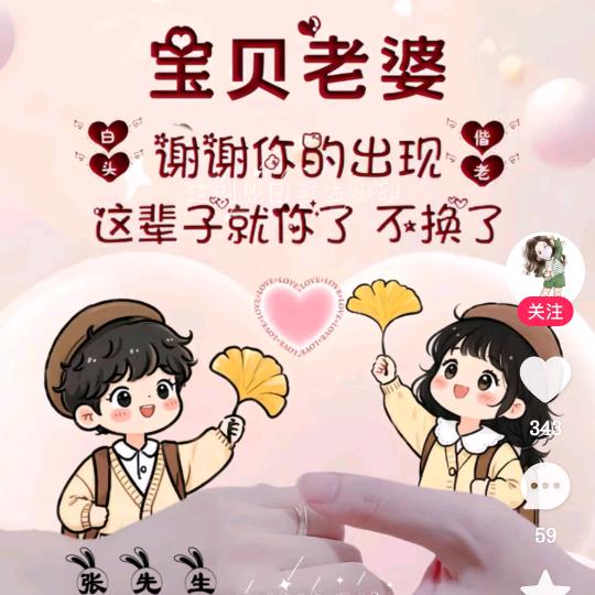 💞ঞ᭄傻男人1ꦿഒ