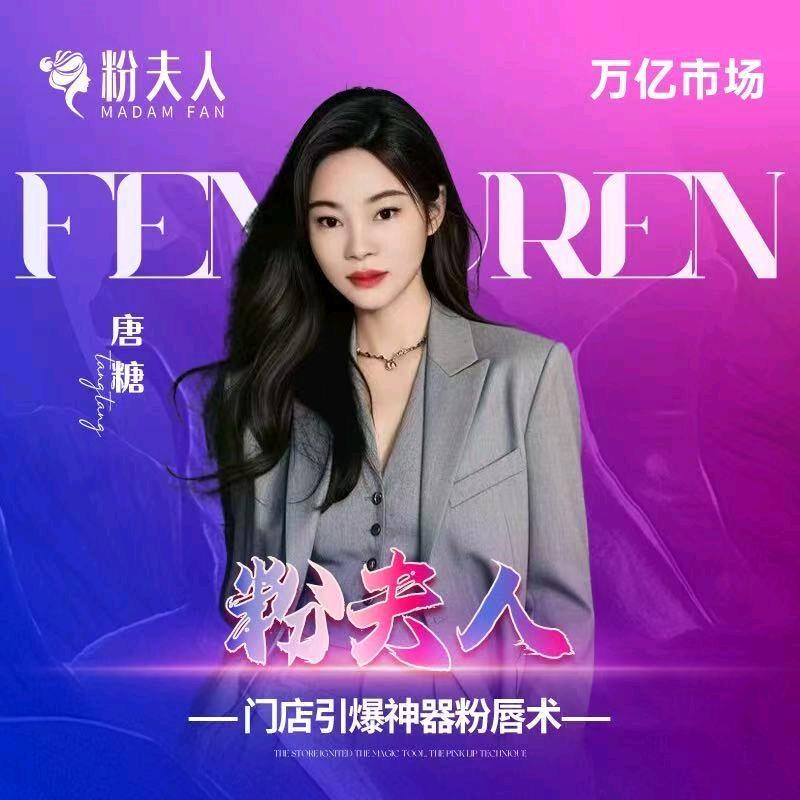 🌸粉夫人18岁科技少女粉唇唐糖