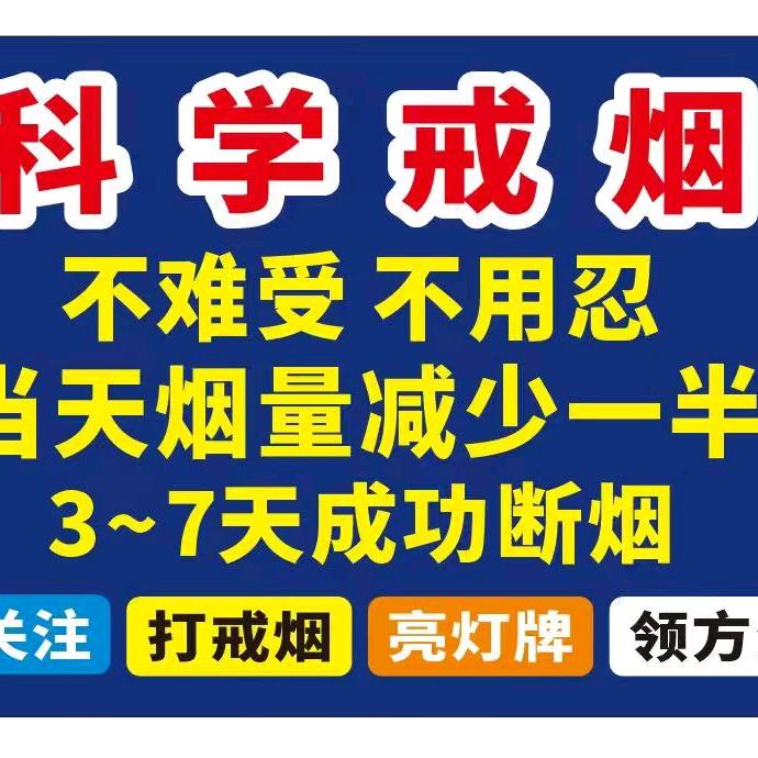 兵哥戒烟（小号）