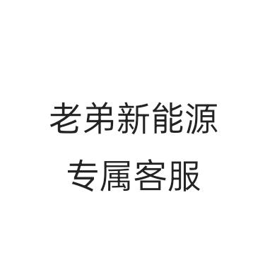 老弟直播助理(留联系方式免费试驾三天)