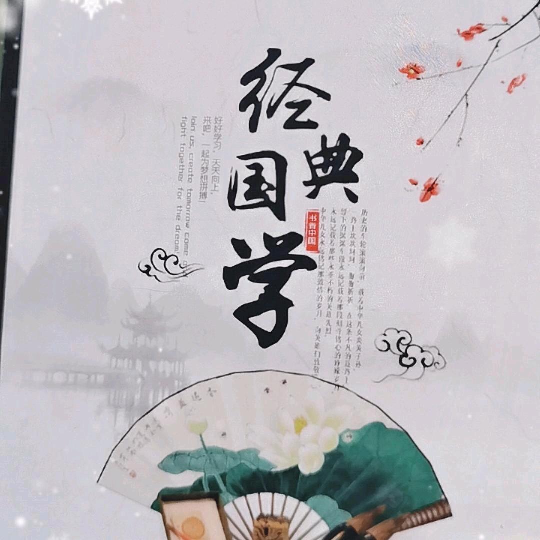 王老师讲国学