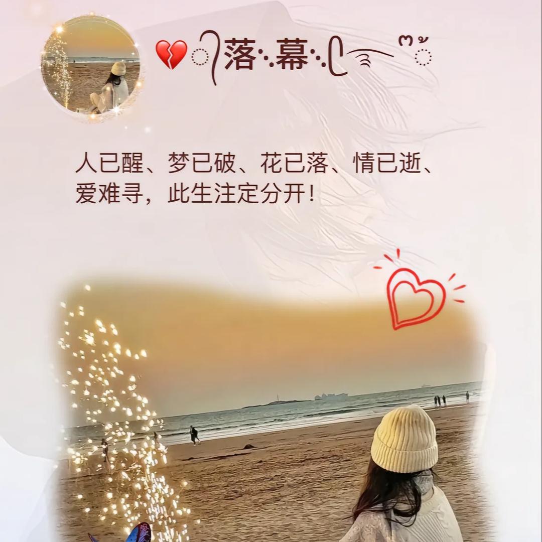 余生安好🙊👩🏻