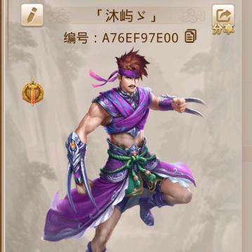 问道手游沐屿