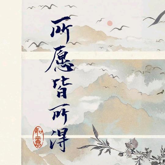 磊厉风行