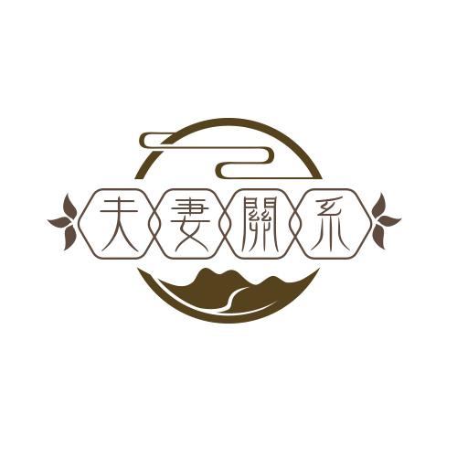 十指相扣
