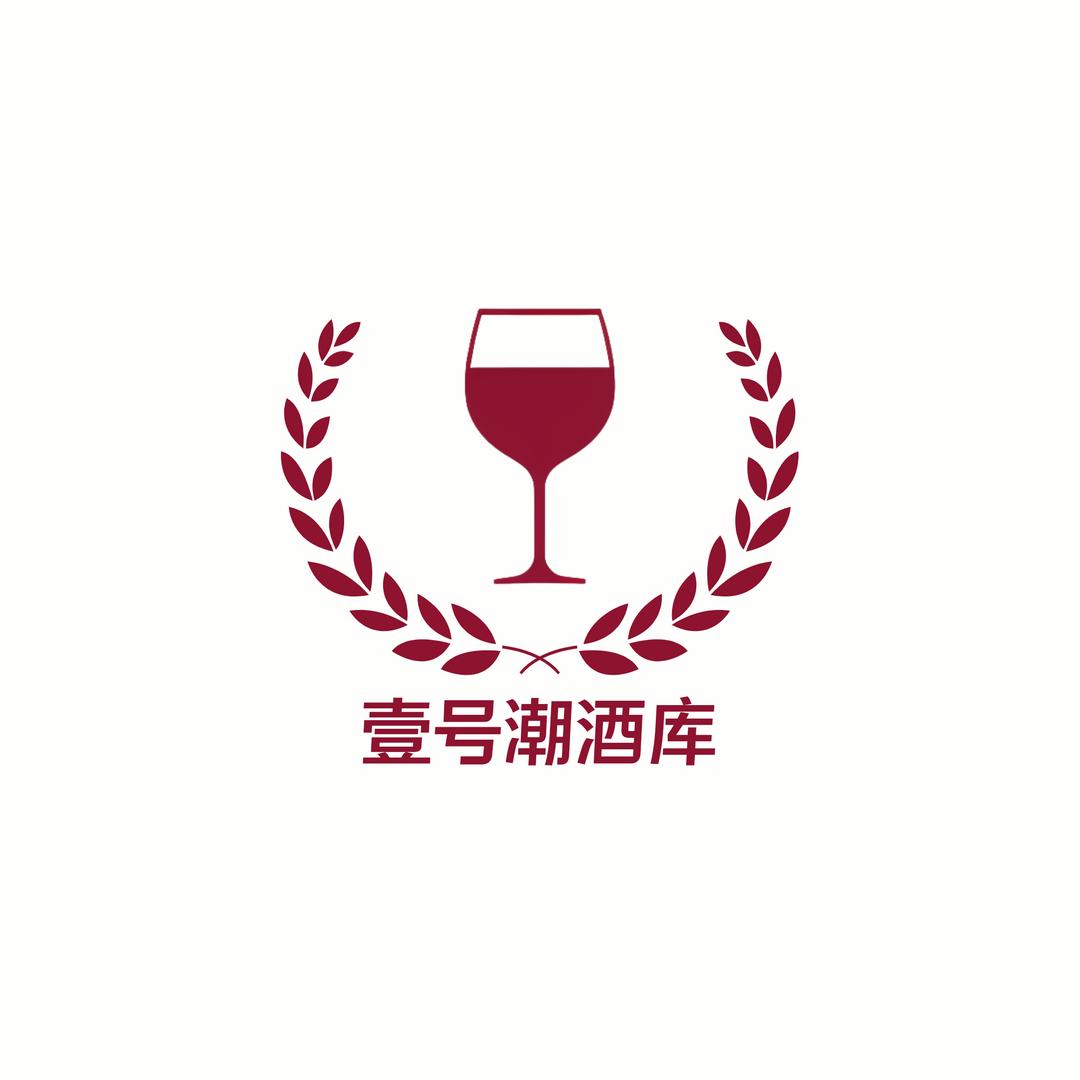 镇赉壹号潮酒库