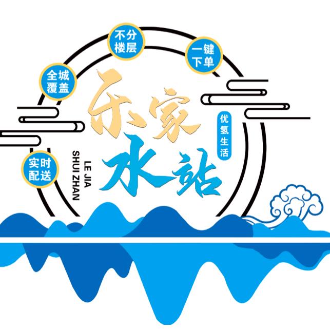 阳高县龙泉镇乐家矿泉水站（个体工商户）