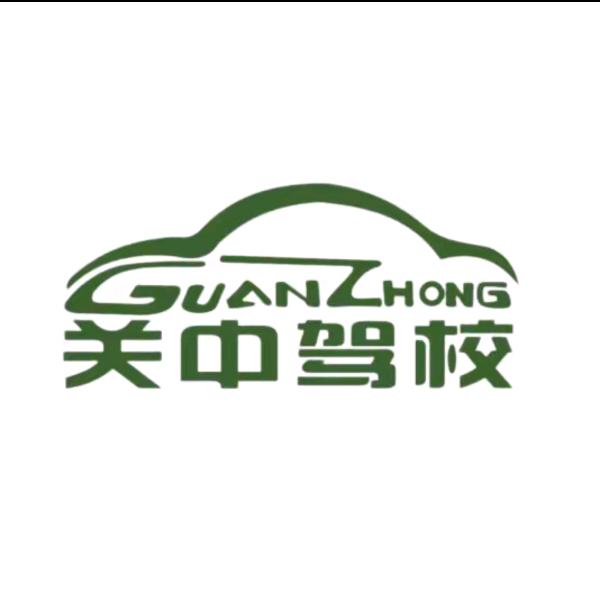 西安关中驾校直招