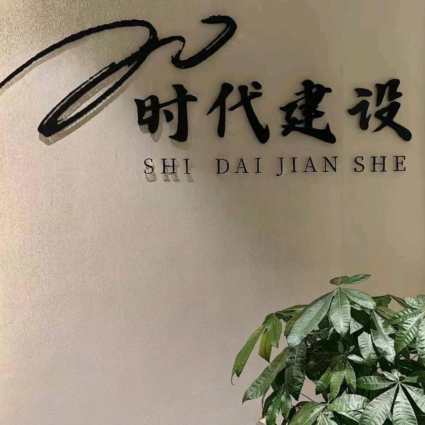 时代发发