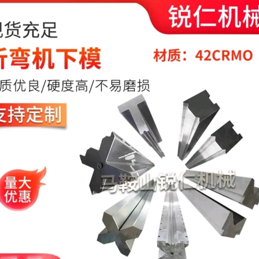马鞍山市锐仁机械科技有限公司