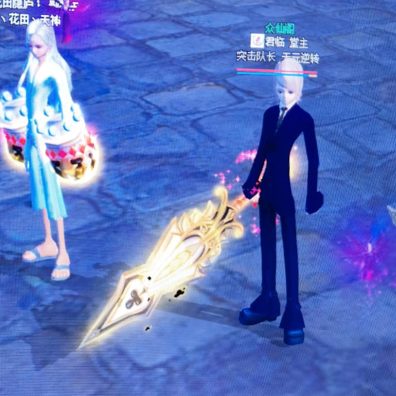 天元逆转