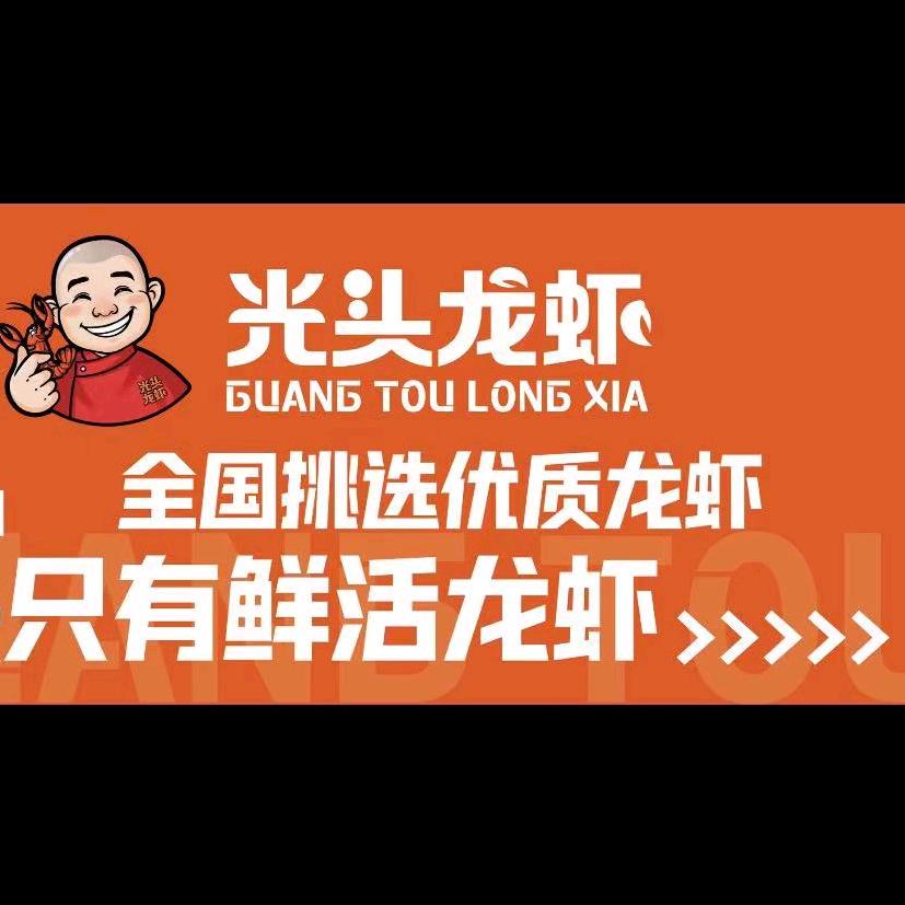 戴南光头涮羊肉