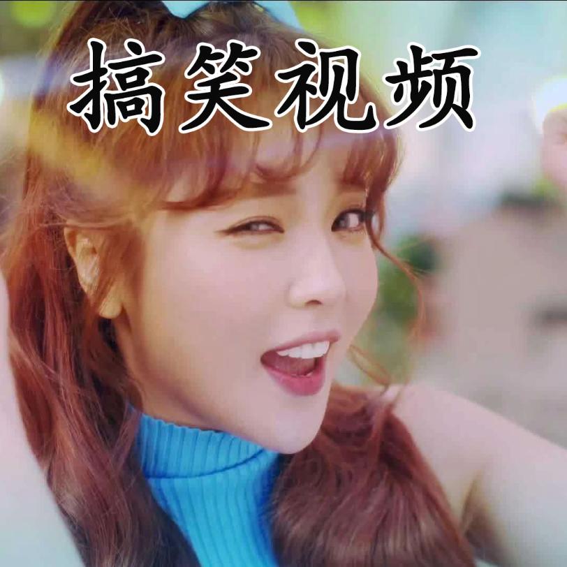 德的个得 （专治不开心